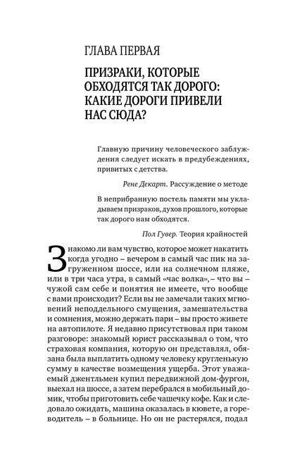 Набуття сенсу в другій половині життя. Як нарешті стати по-справжньому дорослим. Холліс Джеймс 1468 фото