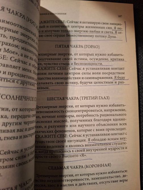 Ронна Герман Комплект 7 книг Ченнелинг Напиши свою Судьбу Золотое обещание На крыльях света Букинистика 0837 фото