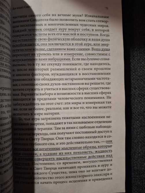 Ронна Герман Комплект 7 книг Ченнелинг Напиши свою Судьбу Золотое обещание На крыльях света Букинистика 0837 фото