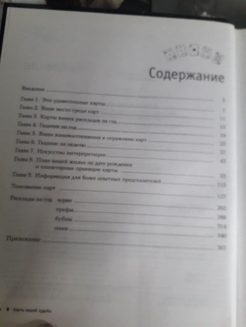 Карти вашої долі Роберт Кемп Тверда обкладинка 986 фото