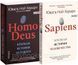 Книга "Homo Deus" Краткая история будущего Юваль Ной Харари 408 фото 2