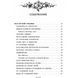 Книга Змовне мистецтво народної магії. Книга 4. Черновед 0544 фото 2
