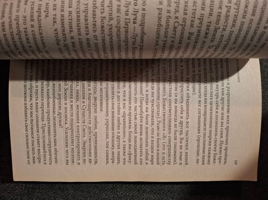 Ронна Герман Комплект 7 книг Ченнелинг Напиши свою Судьбу Золотое обещание На крыльях света Букинистика 0837 фото