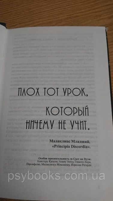 Космічний тригер Роберт Антон Уілсон Букіністика 1839500303 фото