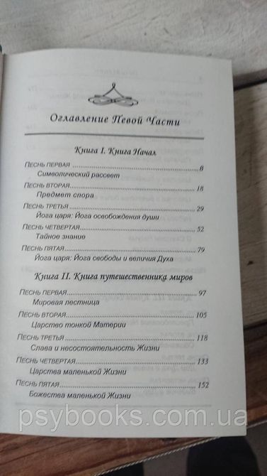 Савитри. Символ и легенда Шри Ауробиндо Хорошее состояние.Букинистика 1818944738 фото