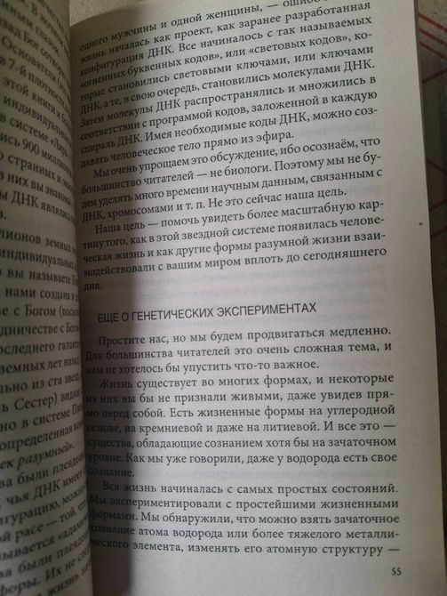 Сел Рейчел Людина творить 1676 фото