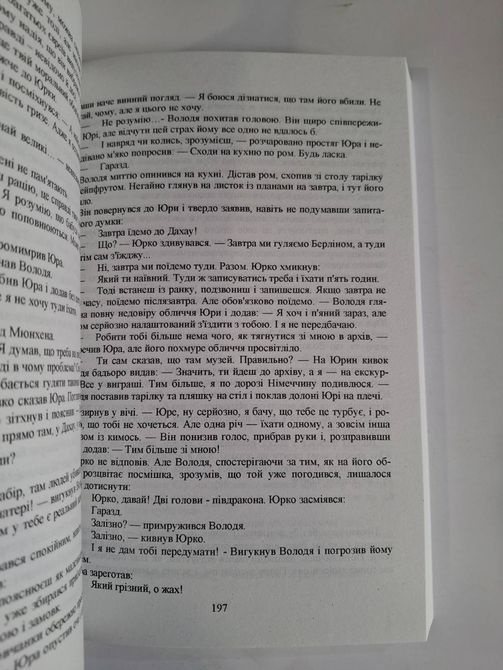 Літо в піонерській краватці. Про що мовчить Ластівка (комплект з 2-х книг) Українською мовою Сільванова Малісова 0332 фото