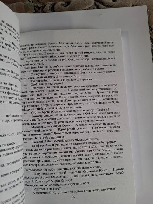 Літо в піонерській краватці. Про що мовчить Ластівка (комплект з 2-х книг) Українською мовою Сільванова Малісова 0332 фото