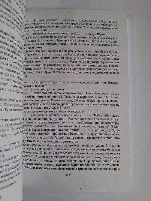 Літо в піонерській краватці. Про що мовчить Ластівка (комплект з 2-х книг) Українською мовою Сільванова Малісова 0332 фото
