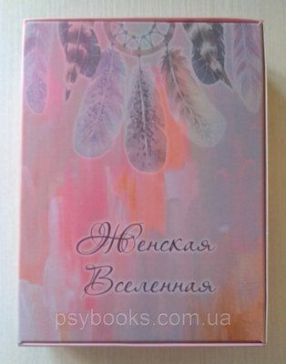 Юлія Басенко &laquo;Метафоричні асоціативні карти "Жіноча всесвіт" 374 фото