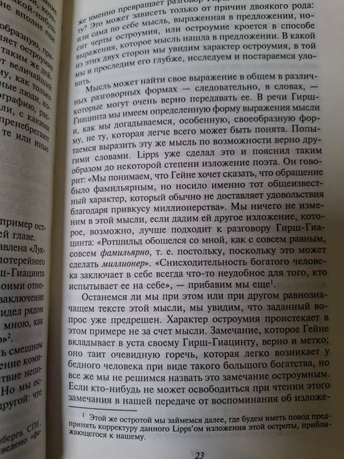 Зігмунд Фрейд Я та Воно збірник Антологія думки 1677 фото