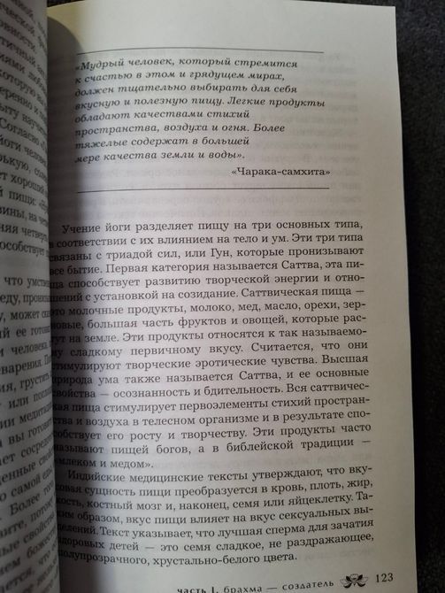 Біблія тантричного сексу. Книга для тих, хто любить і хоче навчитися любити Дуглас 0446 фото
