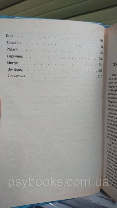 Отто Ранк: Миф о рождении героя Редкое издание 1708762936 фото