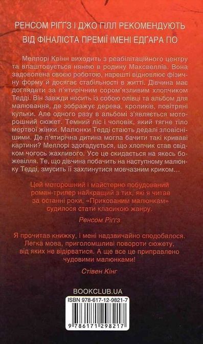 Приховані малюнки Джейсон Рекулак 1693 фото