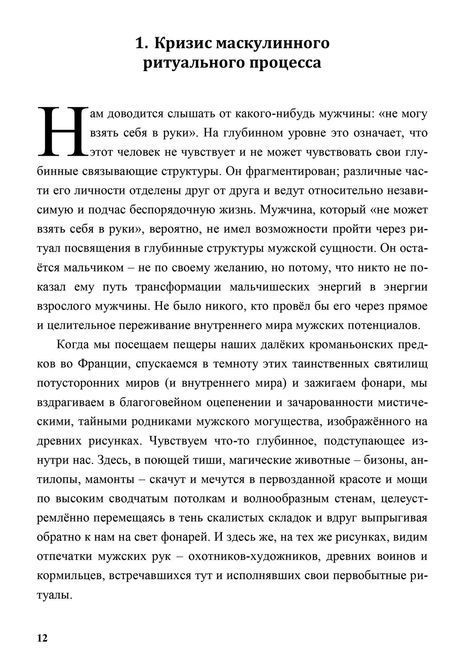 Король, воїн, маг, коханець: новий погляд на архетипи зрілого чоловіка Мур,Жиллет 0213 фото
