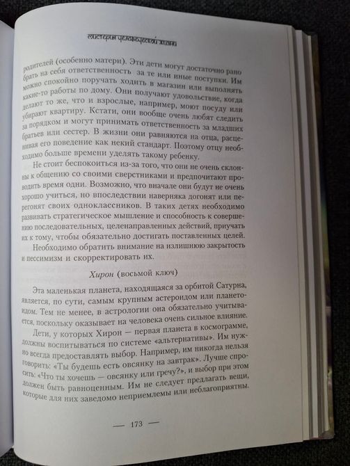 Основы Аюрведической медицины. История и метафизика И.И.Ветров, А.В. Кузьменко 0447 фото