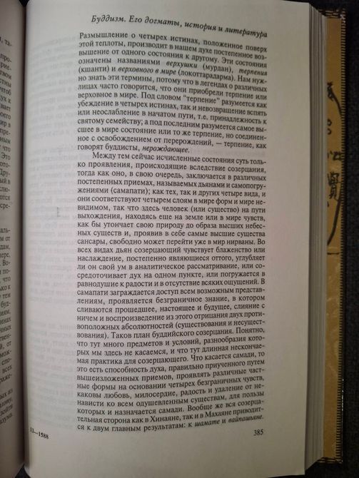 Древний Тибет Гумилев Букинистика 1552 фото