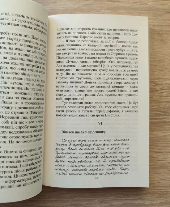 1984  Скотный двор сборник Джордж Оруэлл  0475 фото