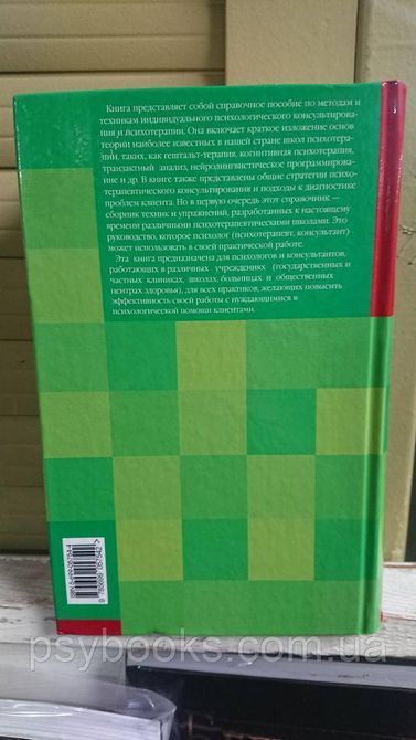 Справочник практического психолога Ирина Малкина-Пых Хорошее состояние! 1708763504 фото