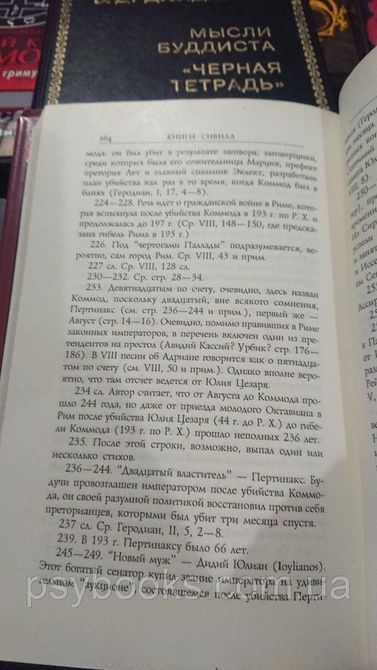 Книги Сивілл переклад Вітковський гарний стан.Букіністика 1818968379 фото