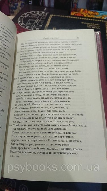 Книги Сивілл переклад Вітковський гарний стан.Букіністика 1818968379 фото