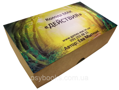Дії. Метафоричні асоціативні карти. Єва Митник 206 фото