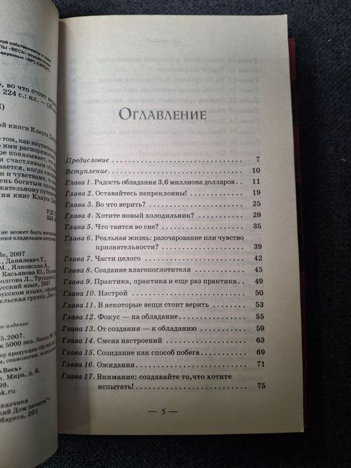 Комплект книг Джоул Том1 - 2 Деньги - это любовь, или То, во что стоит верить 0489 фото