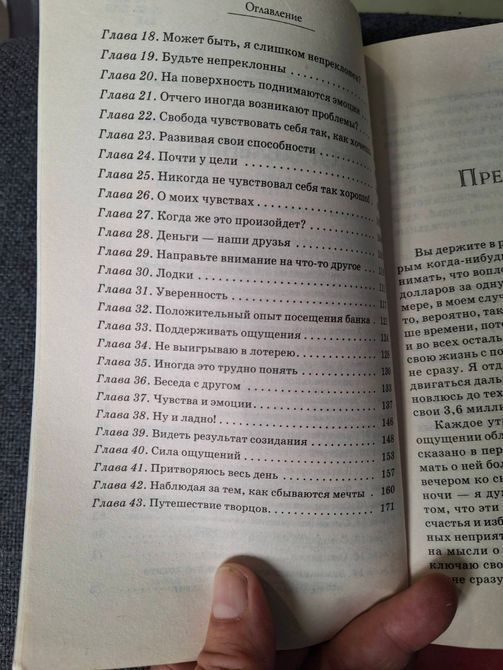 Комплект книг Джоул Том1 - 2 Деньги - это любовь, или То, во что стоит верить 0489 фото