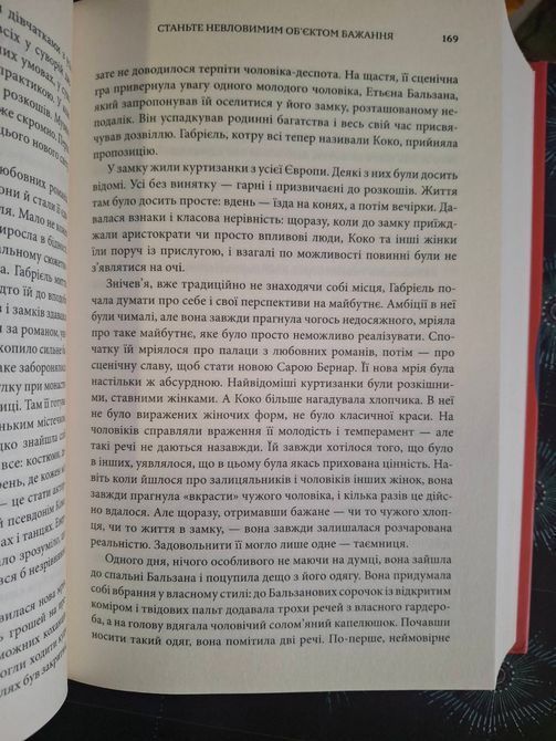 Закони людської природи Роберт Грін 1902 фото