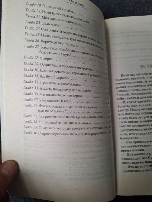 Комплект книг Джоул Том1 - 2 Деньги - это любовь, или То, во что стоит верить 0489 фото