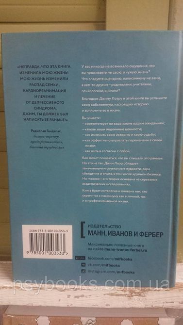Перезавантаження. Перепиши свою історію &mdash; зміни життя Джим Лоєр 1689163244 фото