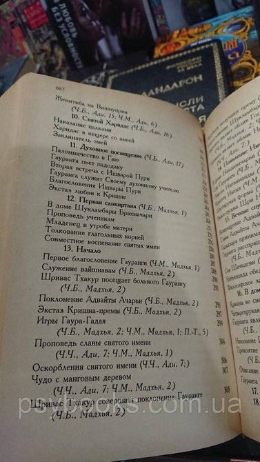 Гауранга Листя Любові Букіністика 1818972953 фото