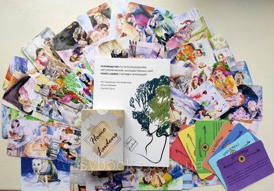 Метафоричні Карти МАК.Колода HOMO LUDENS/ ЛЮДИНА ГРАЄ Оригінал 389 фото