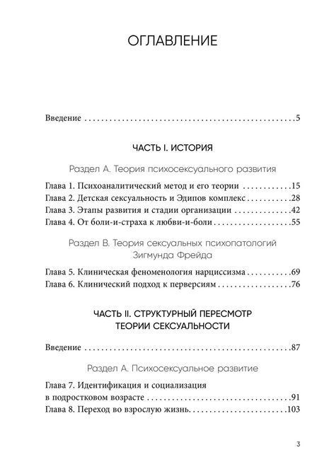 Сексуальные состояния разума Дональд Мельтцер 0163 фото