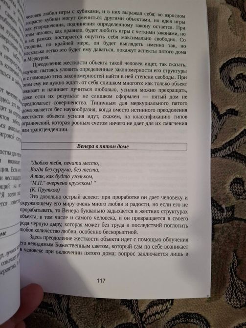 Книга Каббалистическая астрология. Часть 4: Диалектика, или Дома. Подводный Авессалом т51 фото