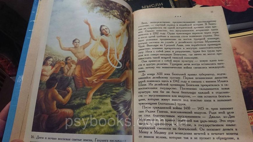 Гауранга Листя Любові Букіністика 1818972953 фото