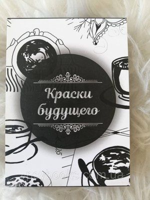 Фарби майбутнього. Метафоричні карти. Тетяна Павленко 213 фото