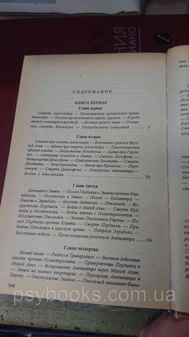 История эллинизма в 3х томах Густав Дройзен Букинистика Хорошее состояние 1818978697 фото