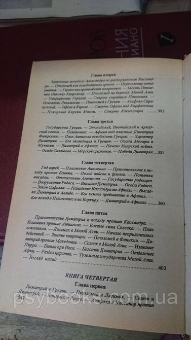 История эллинизма в 3х томах Густав Дройзен Букинистика Хорошее состояние 1818978697 фото