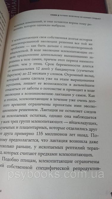 Чому нам так подобається секс?Джаред Даймонд гарний стан Букіністика 1829980928 фото