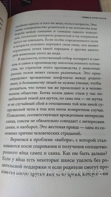 Чому нам так подобається секс?Джаред Даймонд гарний стан Букіністика 1829980928 фото