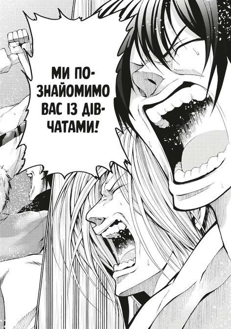 Манґа Неосяжна блакить. Омнібус 2 (Томи 3&ndash;4) Кенджі Іноуе, Кімітаке Йошіока 1696 фото