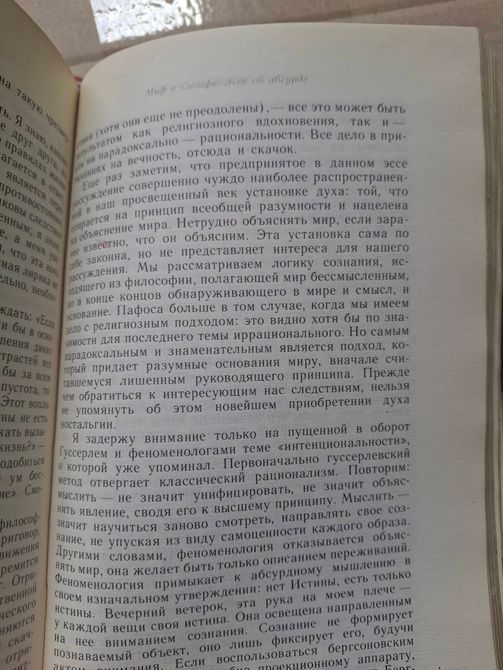 Збірник Сутінки Богів Камю, Фрейд, Ніцше, Фромм, Сартр 1681 фото