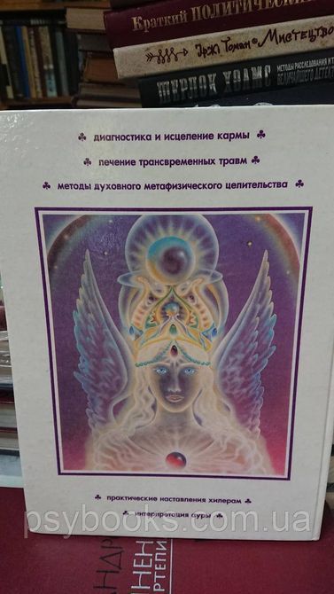 Барбара Бренанн Энн - Руки света. Полное издание Оригинал Букинистика Твердая обложка 1829987866 фото