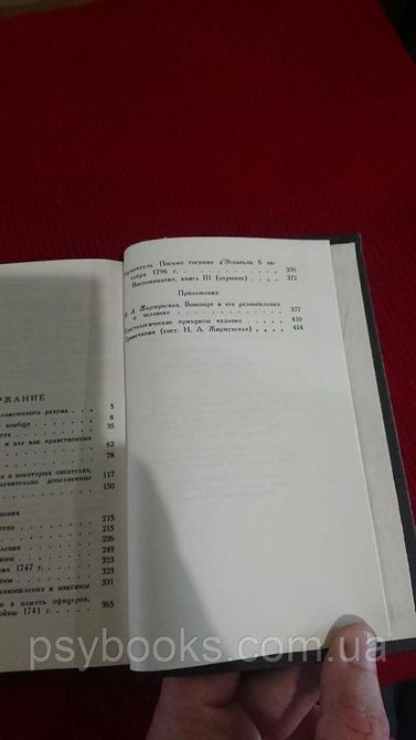 Вовенарг Люк де Клапье де Размышления и максимы Букинистика 1819029350 фото
