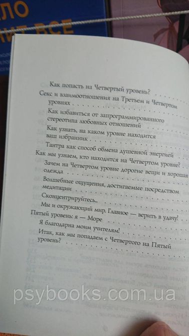 Книга №4. Про деньги. Закон притяжения денег Проктор Блад 1723286318 фото