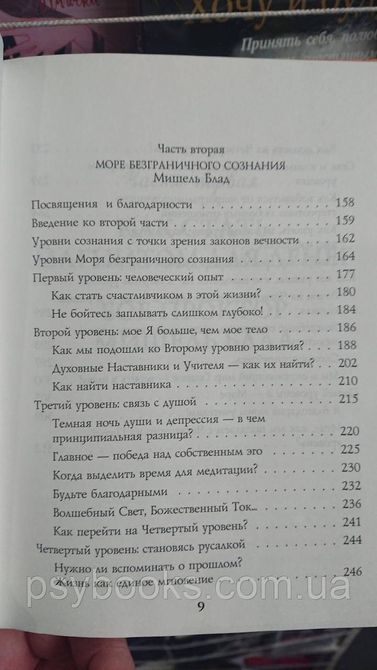 Книга №4. Про деньги. Закон притяжения денег Проктор Блад 1723286318 фото