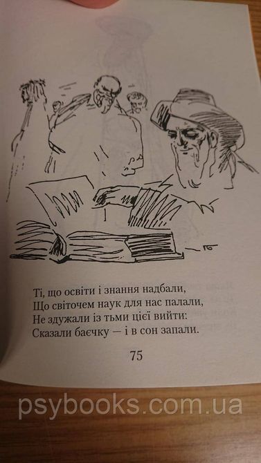 Омар Хайям Рубаї Українською Ілюстроване Видання! 1829990775 фото