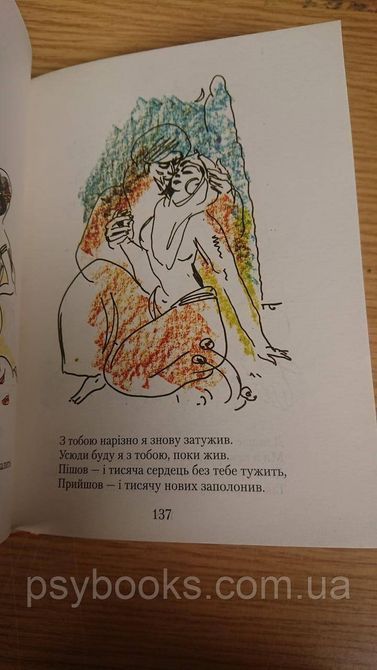 Омар Хайям Рубаї Українською Ілюстроване Видання! 1829990775 фото
