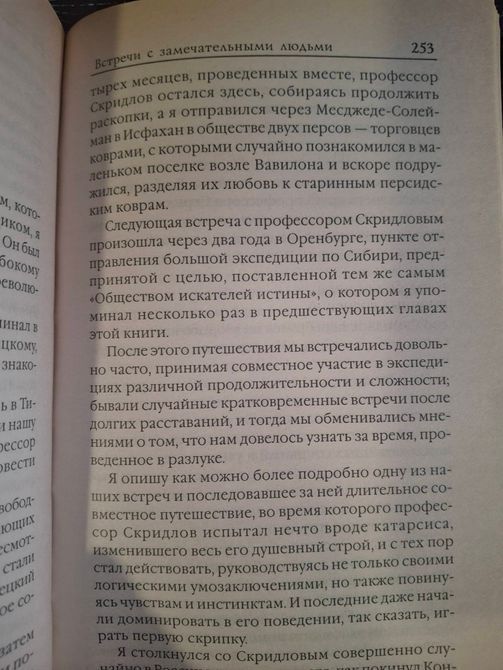 Гурджиев Георгий - Взгляды из реального мира 1719 фото